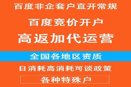 百度信息流开户的秘诀：看行业领先者如何操作